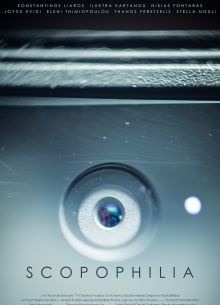 Скопофилия (2018)