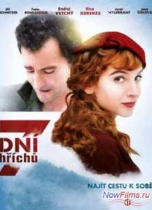 7 дней грехов (2012)