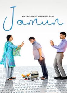 Джамун (2021)
