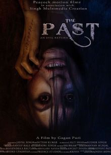 Прошлое (2018)