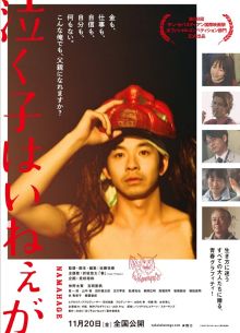 Плаксы есть? (2020)