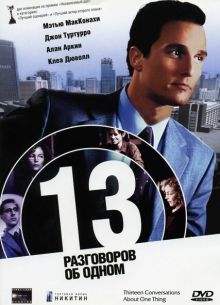 13    (2001)