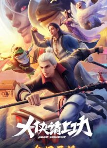 ���� �� �������, �����! (2025)