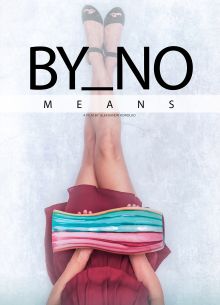 Никоим образом (2019)