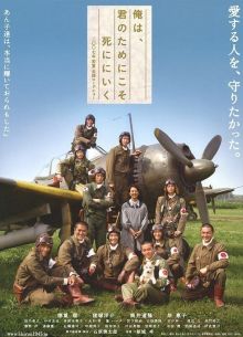 За тех, кого мы любим (2007)