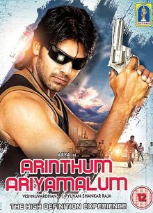 Тайное и явное (2005)