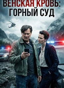 ������� �����: ������ ��� (2025)