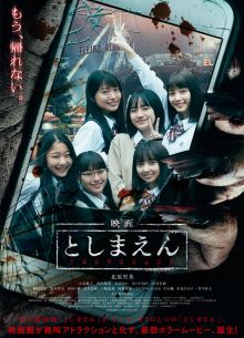 Парк с привидениями (2019)