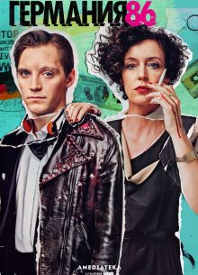  86 (2018)