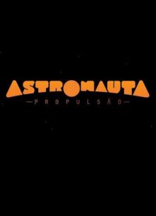 Астронавт (2024)