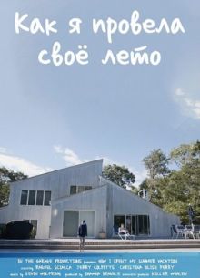 ��� � ������� ���� ���� (2025)