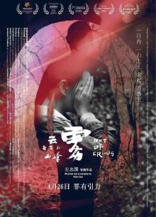 Совершив преступление (2018)