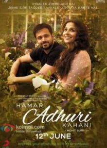 Наша неполная история (2015)