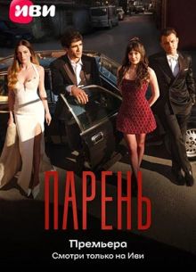 ������ / ����� (2026)