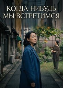 �����-������ �� ���������� (2024)