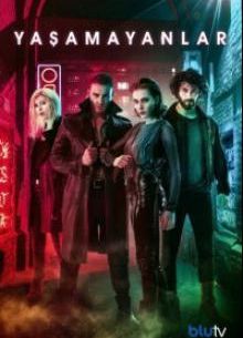 Безжизненные (2018)