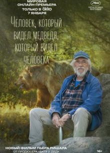 �������, ������� ����� �������, ������� ����� �������� (2025)