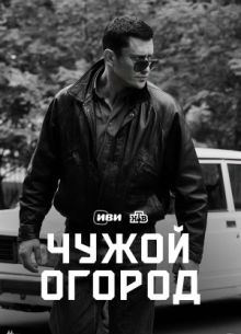 ����� ������ (2027)