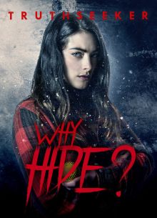 Зачем прятаться? (2018)
