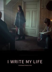 Я творец своей жизни (2021)