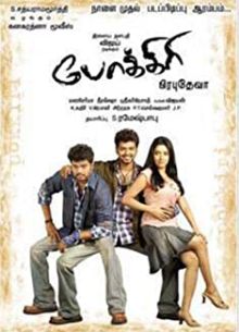 Хулиган (2007)
