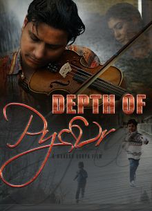 Сила любви (2019)