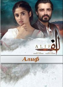 Алиф (2019)