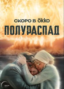 ���������� (2026)