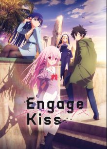 Привлекая поцелуй (2022)