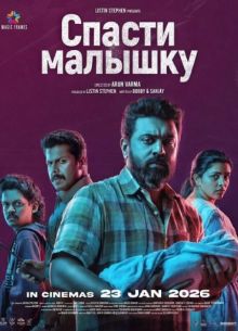 ������ ������� (2026)