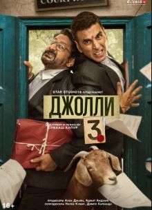 ������ 3 (2025)