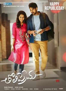 Первая любовь (2018)