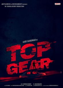 Водитель (2022)