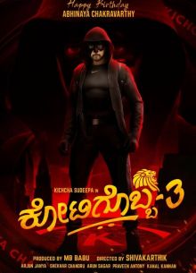 Один из миллиона 3 (2021)
