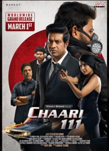 Чаари 111 (2024)