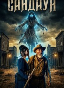 ������� (2025)