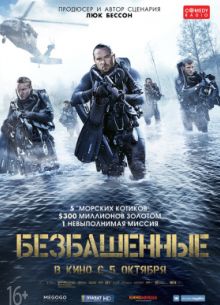 Безбашенные / Отступники / Ренегаты / Озеро (2017)