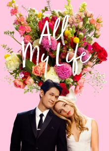 Всю мою жизнь (2020)