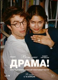 ��� ��� �����! (2026)