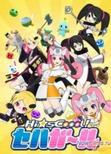 - Sega (2014)