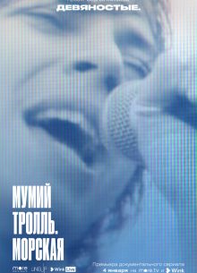 Девяностые (2020)