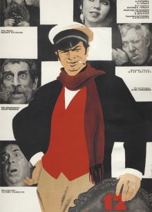 12 стульев (1971)