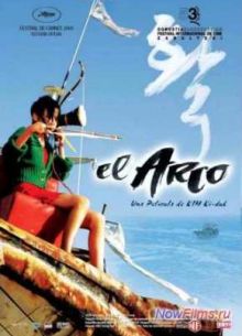 Натянутая тетива (2005)