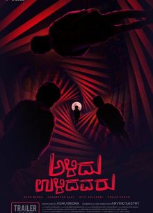 Остальные вымерли (2019)