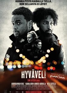 Дорогой друг (2022)
