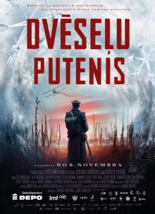Метель душ (2019)