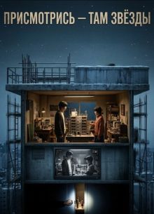 ����������� - ��� ������ (2024)