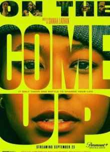 Мой выход (2022)