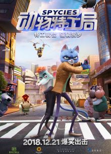 Кот под прикрытием (2019)