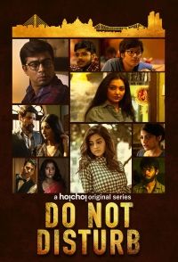 Не беспокоить (1-2 Сезон)